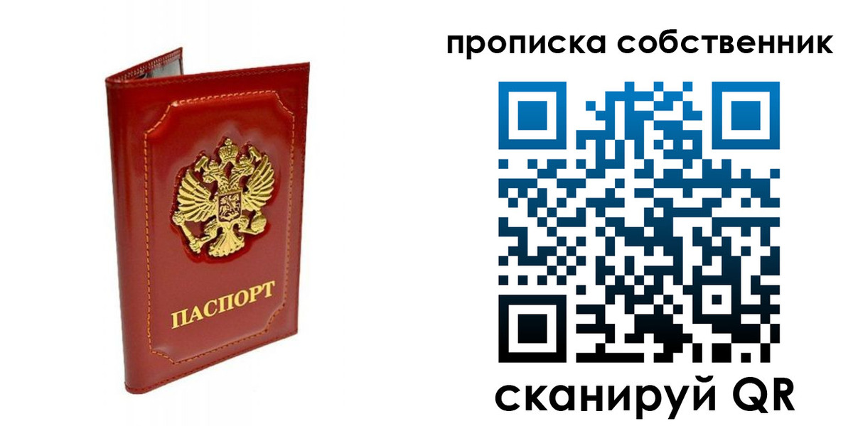 прописка ребенка в Нижневартовске