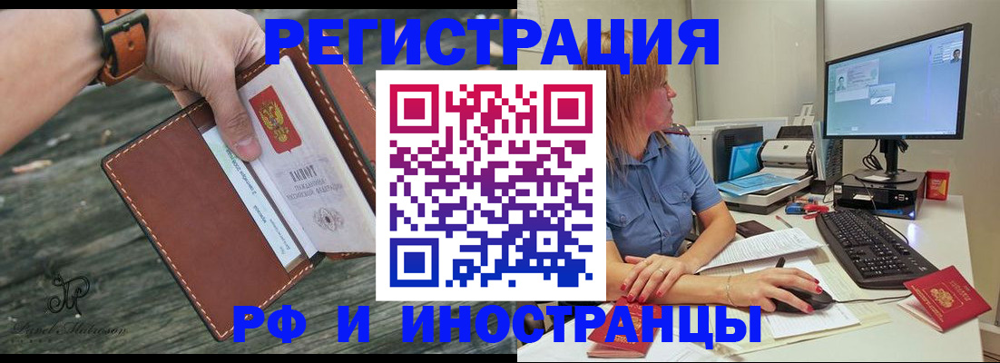 временная регистрация собственник в Нижневартовске